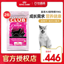 Royal dog food A3 puppies 11kg * 2 large medium and small Teddy golden dog milk cake breastfeeding pregnant dog 40