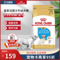 Royal dog food French Bulldog special puppy food FBJ30 dart 3KG milk cake fight medium dog staple food