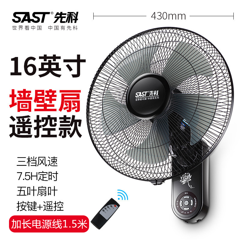 xianke wall fan wall nted electric fan household restaurant wall nted wall industrial swing fan large fan commercial