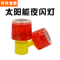 Solar warning flash light Safety signal Tower crane night construction obstacle light Marine site light control strobe light
