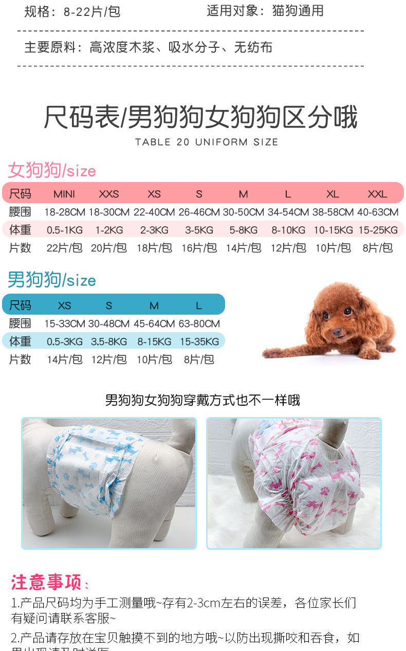 狗狗生理裤金月经生理毛裤纸尿裤狗大狗公狗尿不湿生理裤