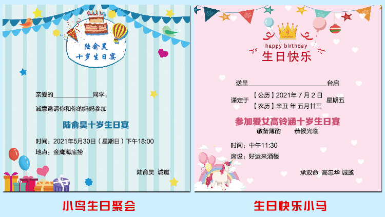 生日邀请函十岁十二岁请帖宝宝周岁满月请柬百日宴儿童成人礼