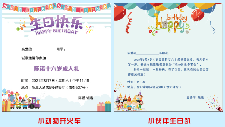 生日邀请函十岁十二岁请帖宝宝周岁满月请柬百日宴儿童成人礼