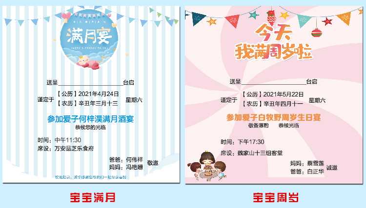 生日邀请函十岁十二岁请帖宝宝周岁满月请柬百日宴儿童成人礼