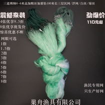 Boat brand wire 1-8 finger eyes 4 meters 5 meters 6 meters high 100 meters New fishing net sticky net fishing net fishing net Three-layer wire mesh
