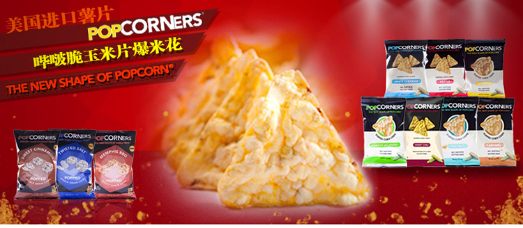 临期特价 popcorners哔啵脆爆米花 噗噗脆 黄油切达干酪10月29日