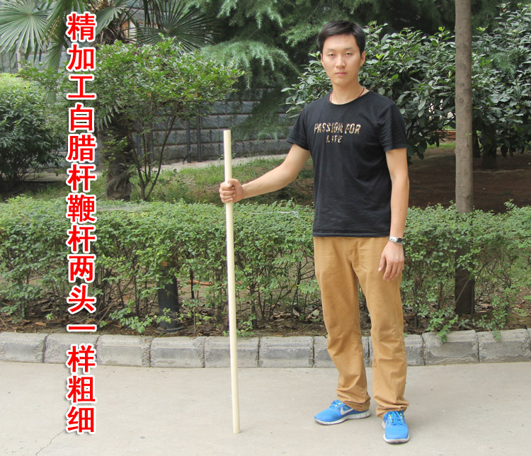 鞭杆十三把 太极短棍 防身短棍长棍武术棍形意精带黄皮白蜡杆