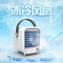 Mini mobile USB cooling small air conditioning electric fan Cold fan Student desktop dormitory office Desktop small