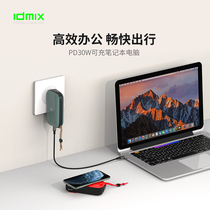 IDMIX comes with plug charger mobile power supply 30W three-in-one notebook PD fast charging wireless charging treasure