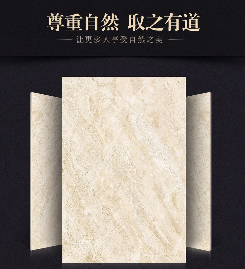 简一大理石瓷砖 香格娜米黄