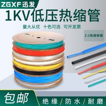 1kv double heat shrink tube 0 8-22mm insulated electrical wire low voltage waterproof 2 times copper row protection shrink sleeve