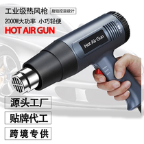 2000w hot air gun hair dryer industrial maintenance plastic welding gun heat shrink film baking gun blowing film shrink film dedicated