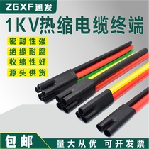 Heat shrinkable terminal 1kv low-voltage cable accessories two-core three-core four-core five-core cable terminal head insulation sleeve