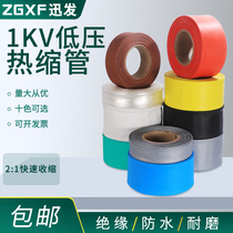 1kv double heat shrinkable tube 25-150mm insulated electrical wire low voltage waterproof 2 times mother copper row protection sleeve