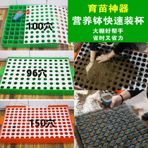 Nutrition cup Seedling cup Nutrition bowl Quick soil loading and filling Greenhouse seedling artifact Seedling bowl soil bowl mold