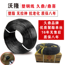 Hot sale Jiuding line plastic steel line greenhouse support screen line greenhouse pull line vineyard pull line film pressing line polyester Dingxi line