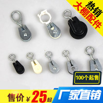 Vegetable greenhouse air release pulley Galvanized cast iron plastic greenhouse pulley air release outlet Zinc alloy small pulley hanging wheel