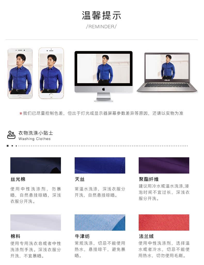 馨提示/REMINDER/*我们已尽量控制色差,但出于灯光或显示器屏幕参数差异等原因,还请以实物为准衣物洗涤小贴士Washing Clothes丝光棉天丝聚酯纤维用中性洗涤剂,勿暴常温水洗涤,深浅衣服分建议用冷水或温水洗涤,浸晒,自然悬挂晾晒,深浅开洗,自然悬挂晾晒。泡时间不宜过长,深浅衣服分开洗衣服分开洗。棉料牛津纺法兰绒使用专用洗衣皂或者中性常规洗涤,切忌不能使用使用中性洗涤剂,选择温洗涤剂手洗。深浅衣服分热水,悬挂晾干,避免暴水或者冷水,切忌不能使开洗,不宜暴晒用热水,切勿使用毛刷-推好价 | 品质生活 精选好价