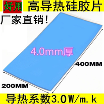 Silicone sheet 4MM thick blue heat dissipation CPU thermally conductive silicone mat 200MM* 400MM High thermal conductivity 3 0W