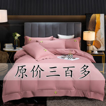Shanghai Cang Spot Red Riding Book Recommend Embroidered Bear Four-Piece Set Anti-slip Bed Hat Girl Heart Sheets Cover
