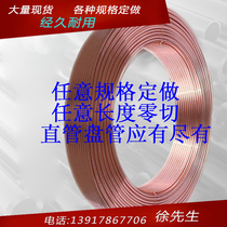 T2 Copper coil 6*0 6 Outer diameter 6mm thickness 0 6mm Copper tube Air conditioning tube Soft copper tube