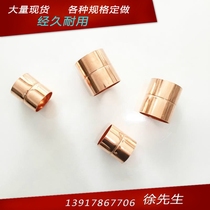 Copper direct copper bundle connection with outer diameter Φ6~76mm Copper tube Copper tube welding copper pipe fittings