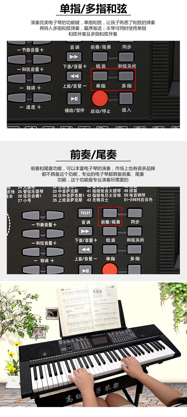 新韵电子琴61钢琴键xy-369成人儿童学生初学者幼师专业教学多功能_7折