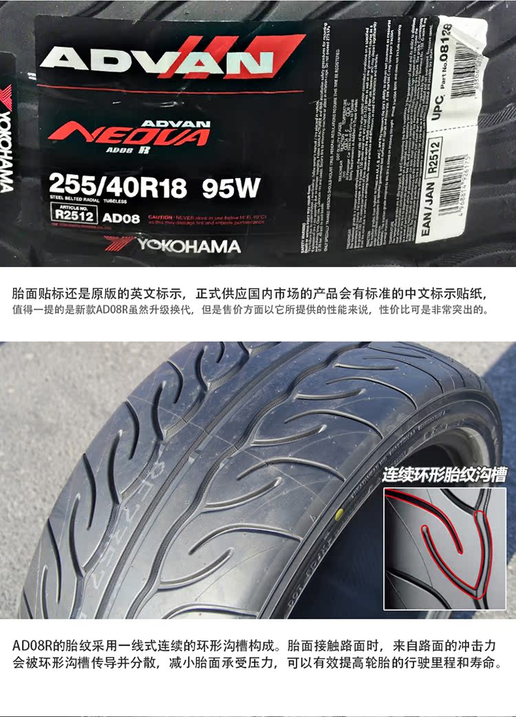 正品进口优科豪马 255/40r18 95w ad08r 横滨半热熔赛道轮胎_7折现价