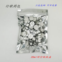 10ml20ml headspace bottle cap pad automatic headspace injection meteorological chromatograph special bottle cap can replace Agilent