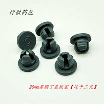 20mm three-pronged butyl rubber stopper Vaccine bottle cap bayonet bottle lyophilized stopper Penicillin Xilin bottle rubber stopper