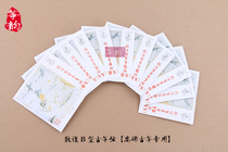 Dunhuang brand kite string B- type kite string 1-21 set Dunhuang B string guzheng string accessories