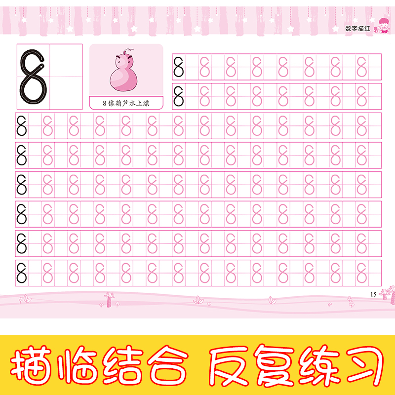 isbn编号:9787534490446书名:数字描红1-20作者:无出版社名称:江苏