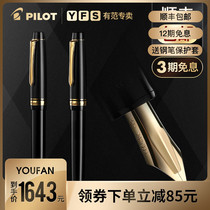 SF 12-period interest-free Japanese PILOT Baile Justus 95 Fountain Pen 14K gold tip FJ-3MR adjustable writing soft and hard gold pen Adult calligraphy practice business office gift Box
