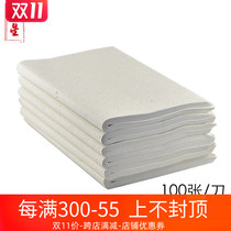 Practice Xuan Paper Calligraphy Chinese Painting Paper Semi-life Propaganda Practice Paper Calligraphy Chinese Painting Special Calligraphy Practice Paper Copy Beginners Four feet Multi-choice