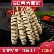 Handmade large gluten skewers barbecue ingredients frozen semi-finished commercial fried food gluten whole box