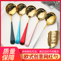 Nordic style household 304 stainless steel mesh red spoon dessert spoon heavy creative cute eating spoon spoon spoon spoon