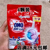 One to fix the secret laundry gel beads 4 pieces 60 grams of Yishen Lavender fragrance