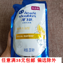 Haifei Silk anti-dandruff shampoo 200ml bag refill shampoo Refreshing anti-oil shampoo