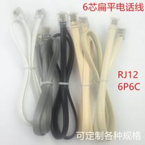 6P6C CNC 6-core Crystal Head telephone jumper flat line RJ12 finished telephone line RJ11 multiple strands can be customized