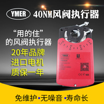 40NM HIGH torque electric damper actuator Proportional control switch damper controller 220V 24V