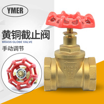 Copper stop valve water regulating valve water valve water valve brass stop valve 4 points 6 points 1 inch stop valve 6 points
