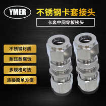 Stainless steel ferrule connector Stainless steel ferrule pass-through plate connector Bulkhead connector Locking female connector