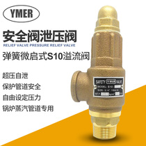 Bronze threaded thread S10 safety valve Pressure relief valve Steam boiler pressure tank spring-type closed relief valve