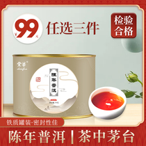 Chonghua tea Puer tea cooked tea loose tea Yunnan Menghai ancient tree tea 10 years Chen Xiang Puer canned 50g