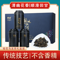 Chonghua Osmanthus Tieguanyin Osmanthus Oolong Tea High-grade Tea Gift Boxes Super-fragrant Osmanthus Tea Canned