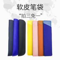 (Tap 3 free 1) pencil case soft leather pencil sleeve ultra-fibre leather cover leather cover wholesale