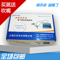 Shanghai Wanqing brand electronic spirometer Students use spirometer to send 8 nozzles per set