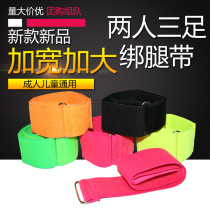 Two-person two-person three-legged leggings with feet Velcro leggings with leggings rope Game tied foot straps for 2 people 3 feet