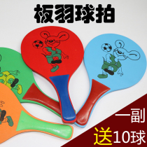 Add thick Jupiter Star board badminton racket Sanmao racket board badminton racket 1 pay 10 balls