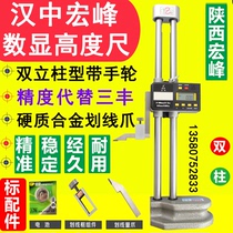 Shaanxi Hanzhong Hongfeng Double Column Digital Display Altimeter 300 500 600MM Handwheel Hongfeng Belt Table Altimeter Altimeter